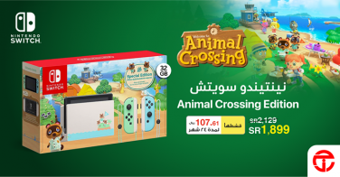 Sale in Jarir Bookstore