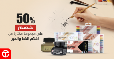 Sale in Jarir Bookstore
