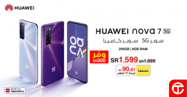 Sale in Jarir Bookstore