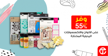 Sale in Jarir Bookstore