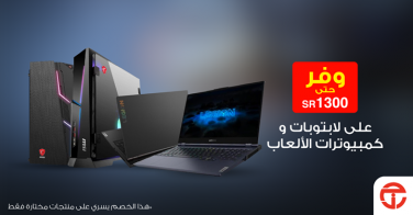 Sale in Jarir Bookstore