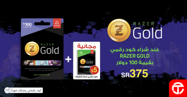 Sale in Jarir Bookstore