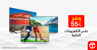 Sale in Jarir Bookstore