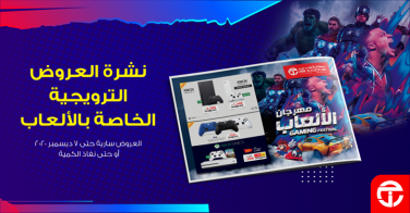 Sale in Jarir Bookstore