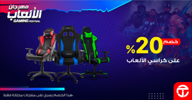 Sale in Jarir Bookstore