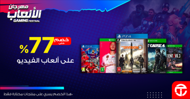 Sale in Jarir Bookstore