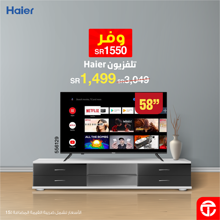 Sale in Jarir Bookstore