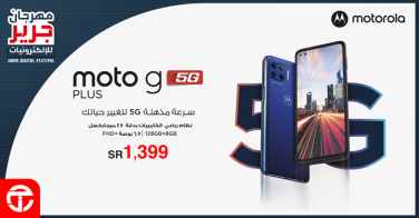 Sale in Jarir Bookstore