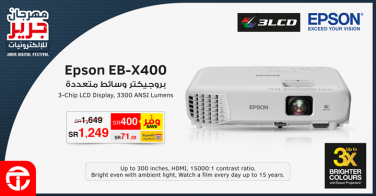Sale in Jarir Bookstore