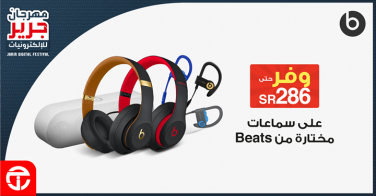 Sale in Jarir Bookstore