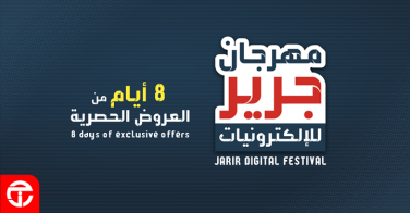 Sale in Jarir Bookstore