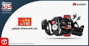 Sale in Jarir Bookstore
