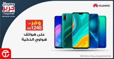 Sale in Jarir Bookstore