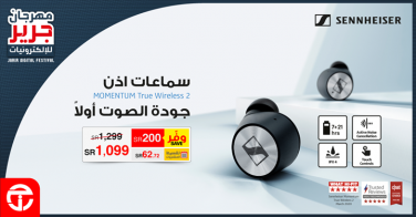 Sale in Jarir Bookstore