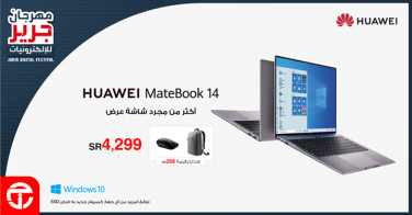 Sale in Jarir Bookstore