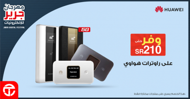 Sale in Jarir Bookstore