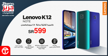 Sale in Jarir Bookstore