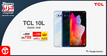 Sale in Jarir Bookstore