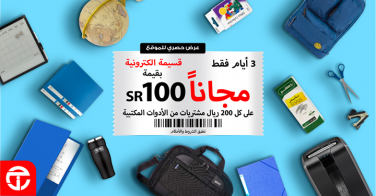 Sale in Jarir Bookstore