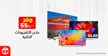 Sale in Jarir Bookstore