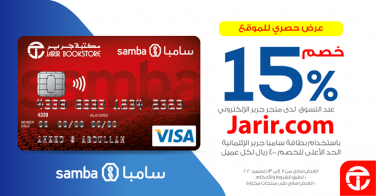 Sale in Jarir Bookstore