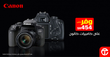 Sale in Jarir Bookstore