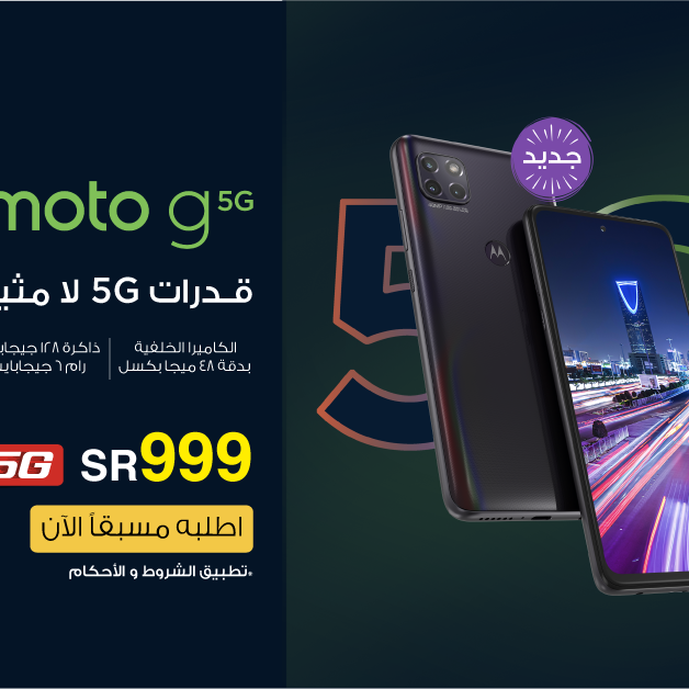Sale in Jarir Bookstore
