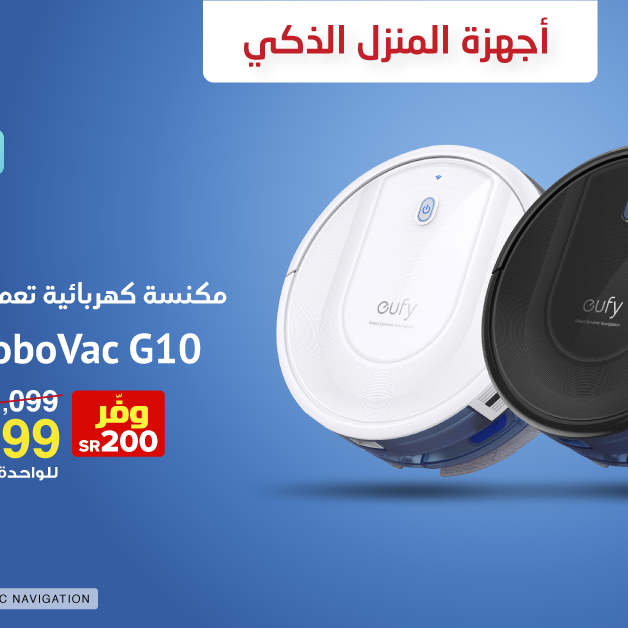 Sale in Jarir Bookstore
