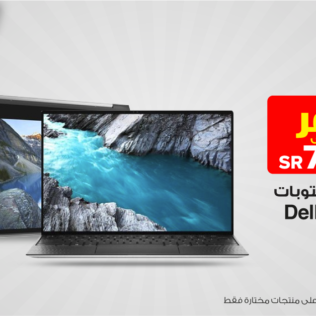 Sale in Jarir Bookstore