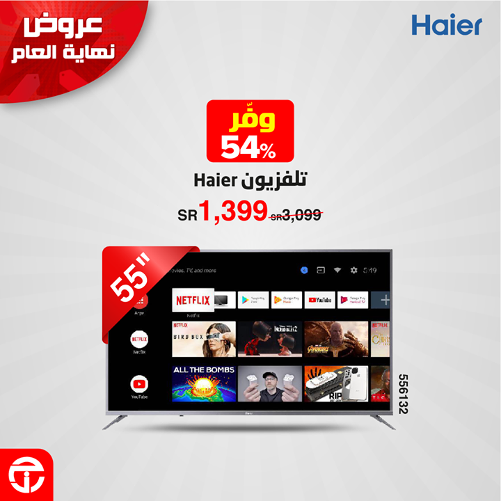 Sale in Jarir Bookstore