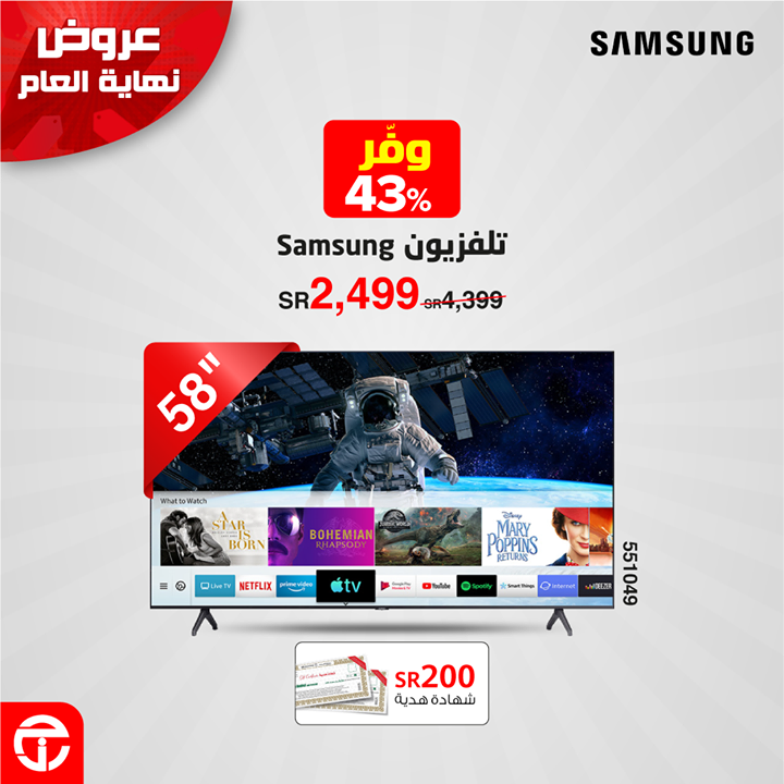 Sale in Jarir Bookstore