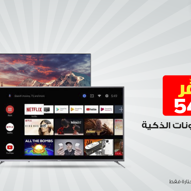 Sale in Jarir Bookstore