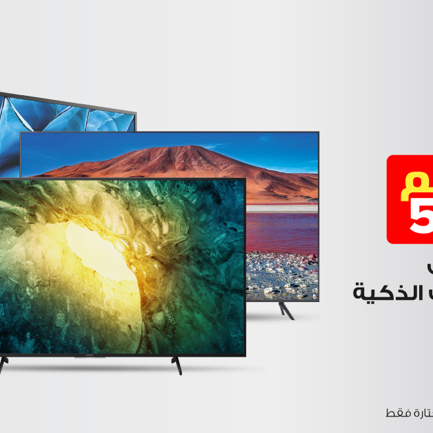 Sale in Jarir Bookstore