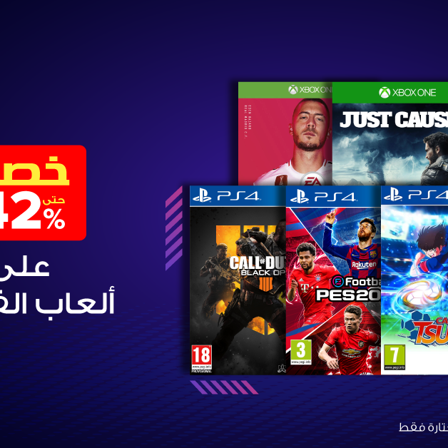 Sale in Jarir Bookstore