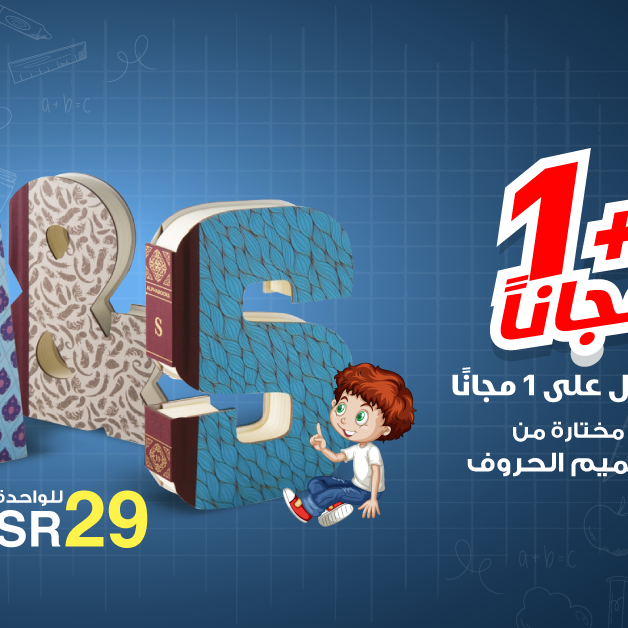 Sale in Jarir Bookstore