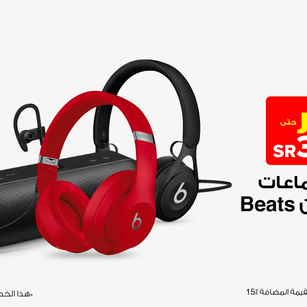 Sale in Jarir Bookstore