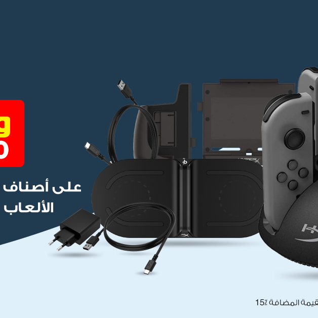 Sale in Jarir Bookstore