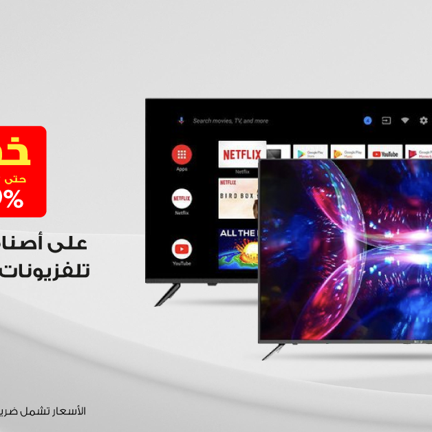 Sale in Jarir Bookstore