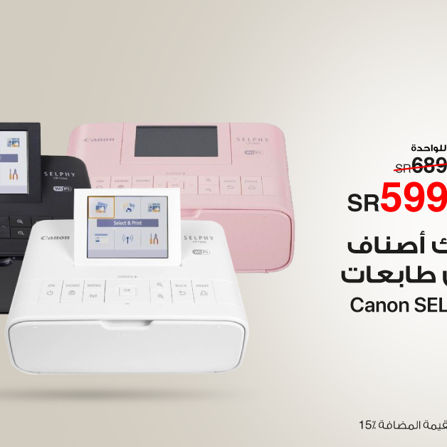 Sale in Jarir Bookstore