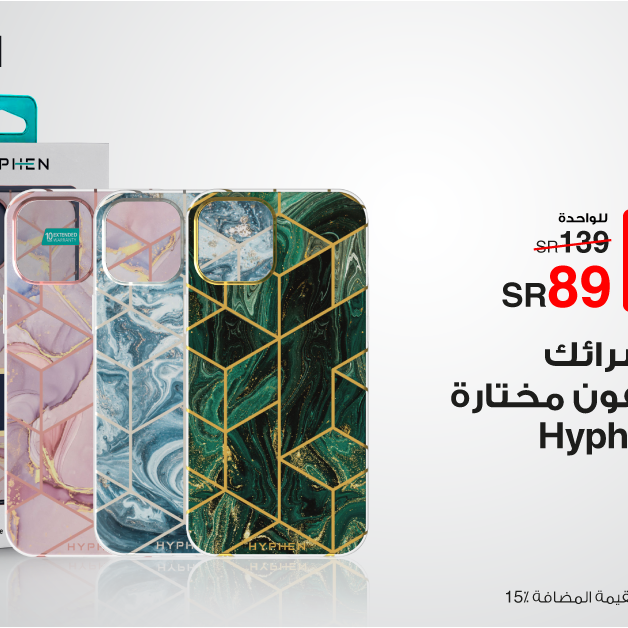 Sale in Jarir Bookstore