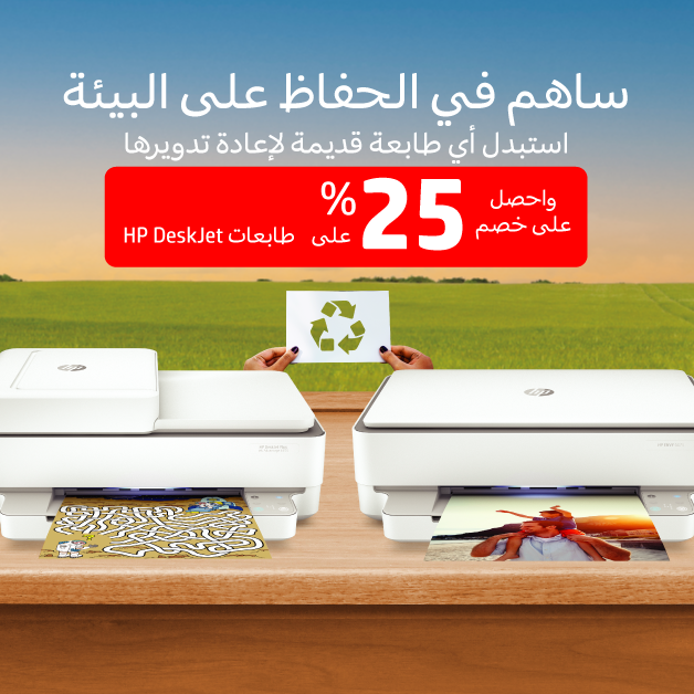 Sale in Jarir Bookstore