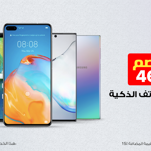 Sale in Jarir Bookstore