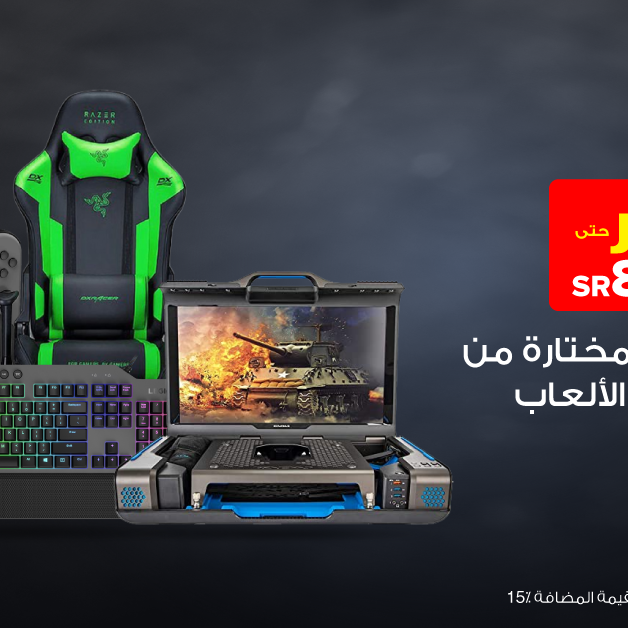 Sale in Jarir Bookstore
