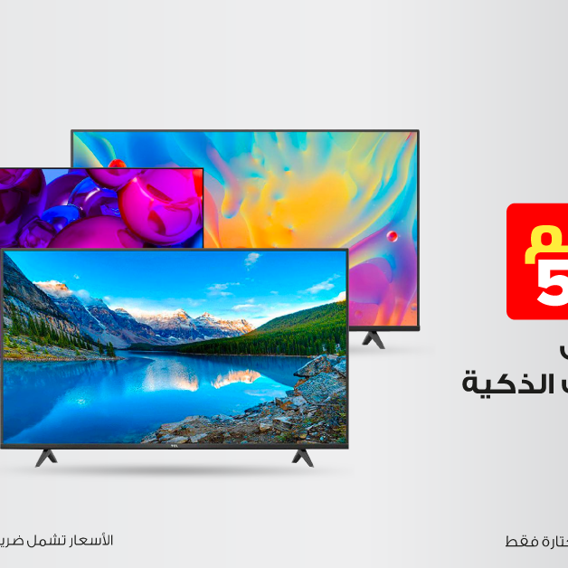 Sale in Jarir Bookstore