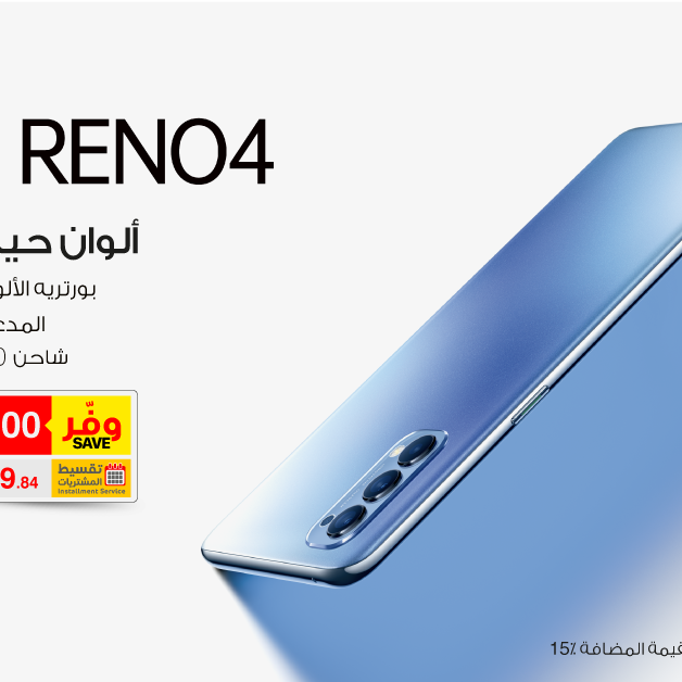 Sale in Jarir Bookstore