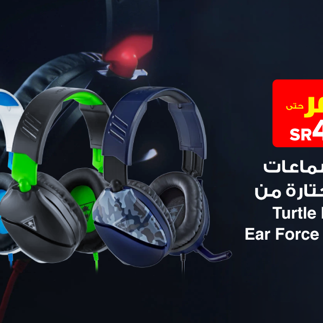 Sale in Jarir Bookstore