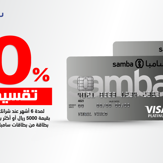 Sale in Jarir Bookstore
