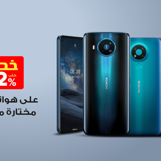 Sale in Jarir Bookstore
