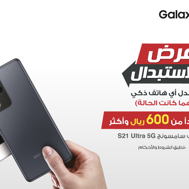Sale in Jarir Bookstore