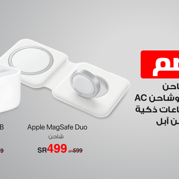 Sale in Jarir Bookstore